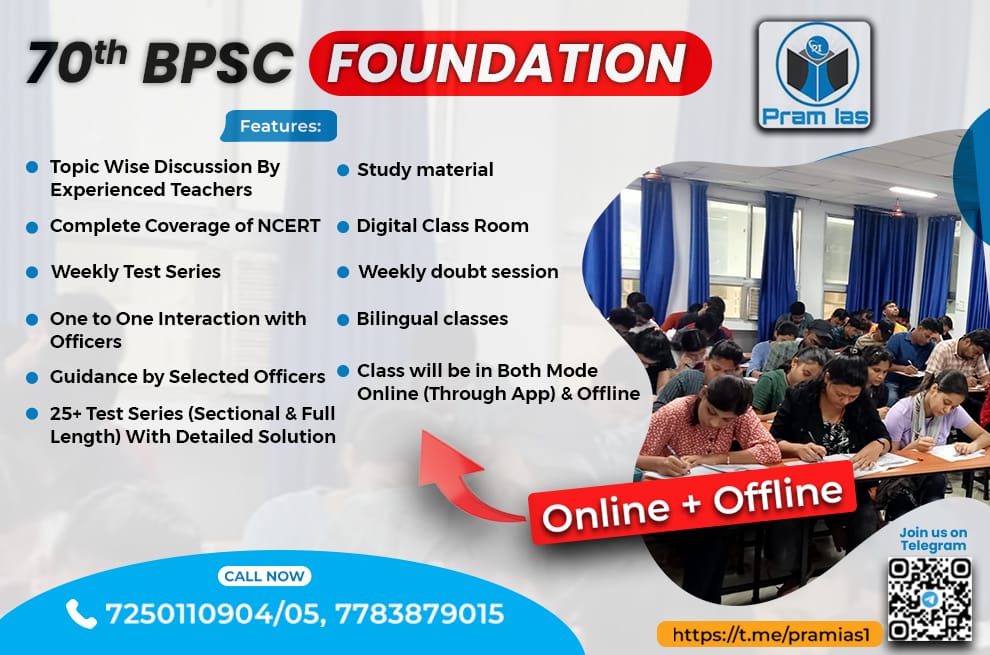 Best bpsc coaching in patna | Best upsc coaching in patna