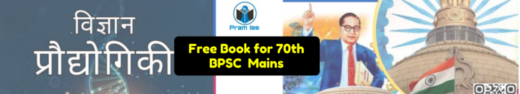 70th BPSC Mains Book