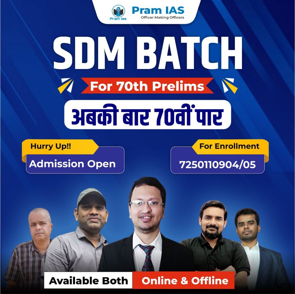 sdm batch