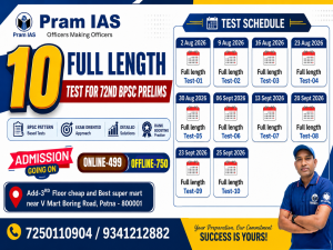 72nd BPSC FULL LENGTH TEST