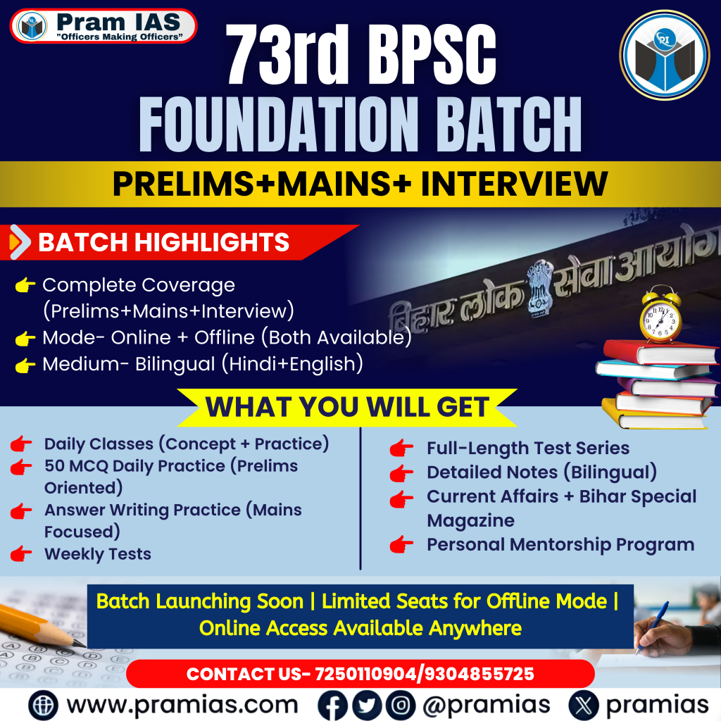 73rd BPSC Foundation