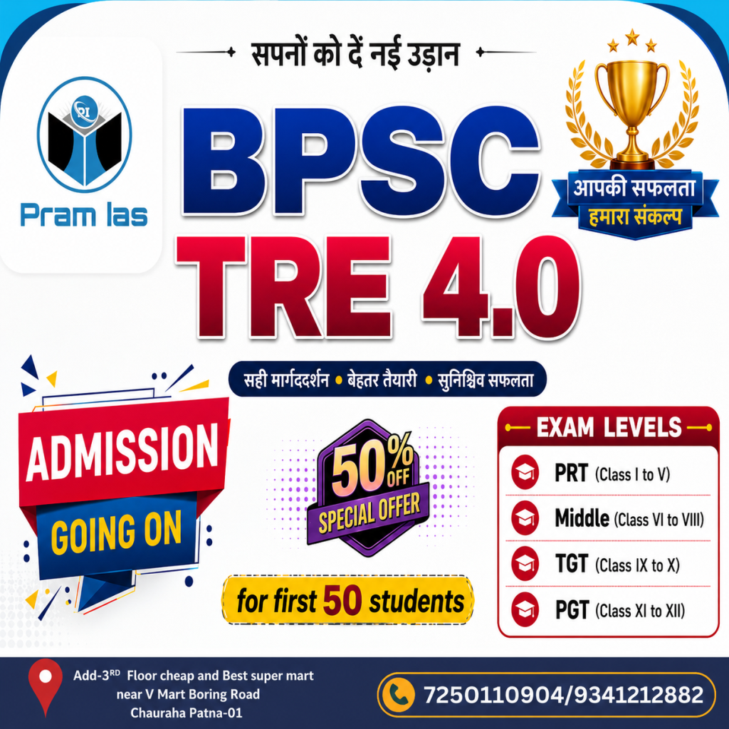 BPSC TRE 4.0 FOUNDATION